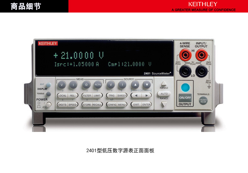 �S��|���r�� 2401 ��(sh��)��Դ��/KEITHLEY�s�ԈD